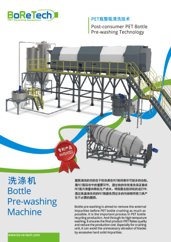 BOTTLE PRE-WASHING MACHINE